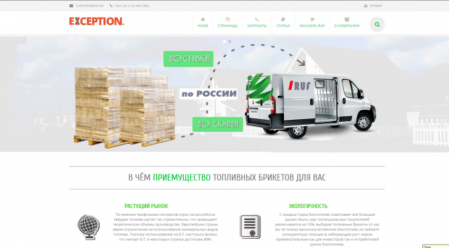 Сайт по продажи топливных брикетов RUF