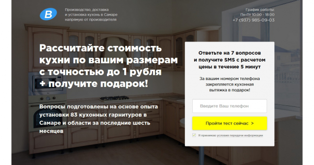Производство кухонь в Самаре