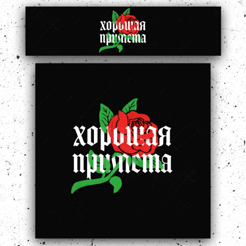 Уникальный аватар и обложка для  сообщества Вконтакте