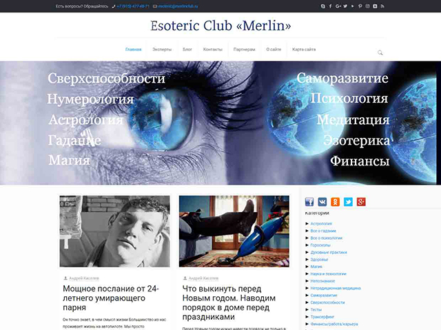Esoteric Club Merlin