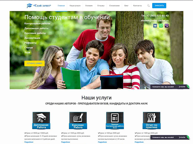 Помощь студентам в обучении