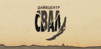 Дайвцентр "Свал" 2010г.