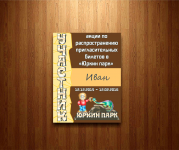 Работа 2976306