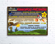 Листовка