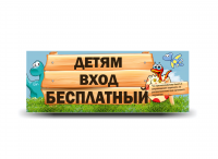 Баннер