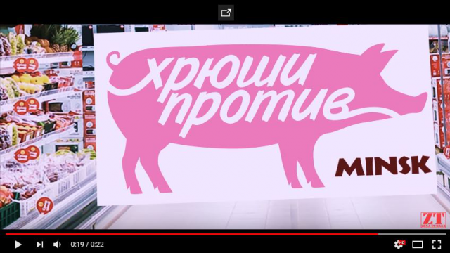 Promo ролик для "Хрюши против" (МИНСК)