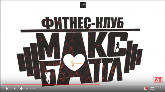 Promo ролик для фитнес-клуба "МАКСБАТТЛ"