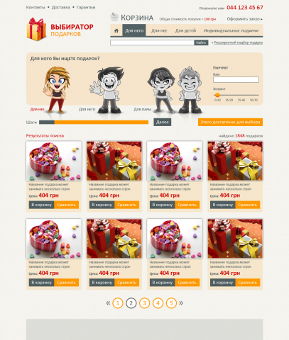 Работа 3377036