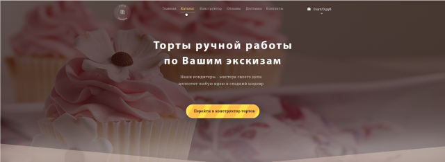сайт для Пекарни ПаПан