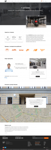 Редизайн раздела для магазина Brandshop