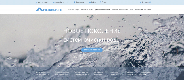 Filter Store