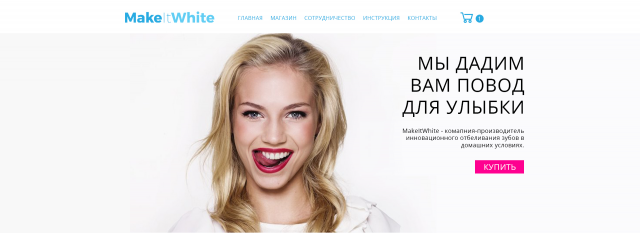 MakeItWhite