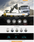 Landing Page "Продажа щебня"
