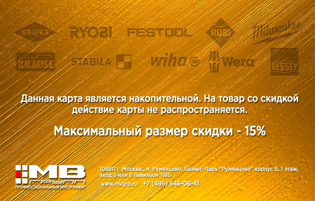 Дизайн дисконтной карточки (2 сторона)