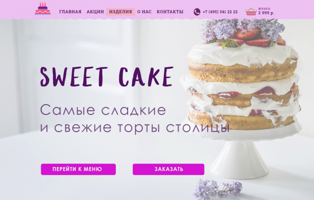 Landing page "Sweet cake"