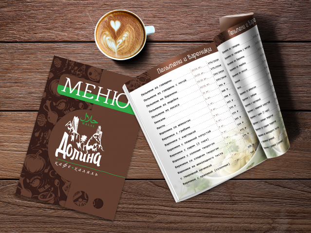 Меню кафе "Долина"