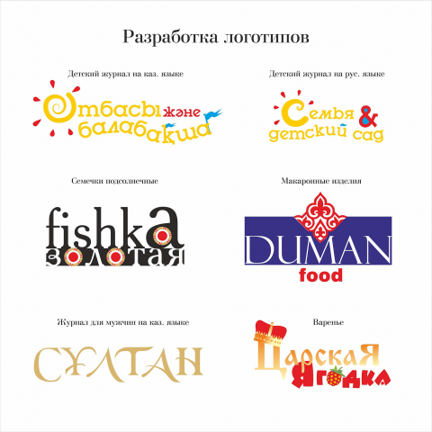 Разработка логотипа