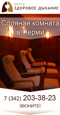 Аватар группы ВК. Соляная комната
