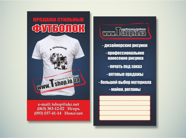 Дизайн визитки