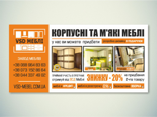 Дизайн флаера