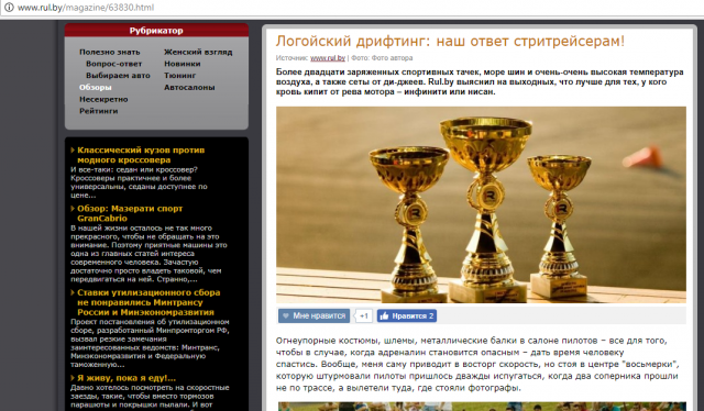 Логойский дрифтинг: наш ответ стритрейсерам!