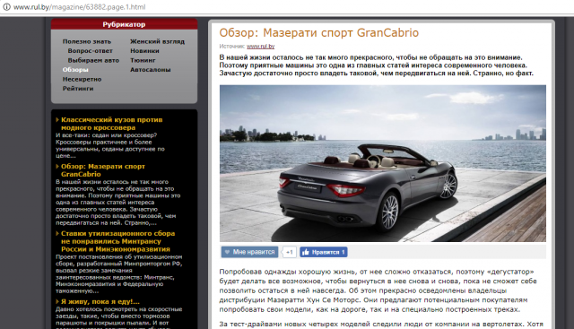 Обзор: Мазерати спорт GranCabrio