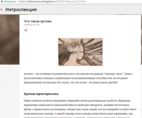 Что такое аутизм