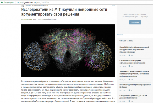 Исследователи из MIT научили нейронные сети аргументировать свои