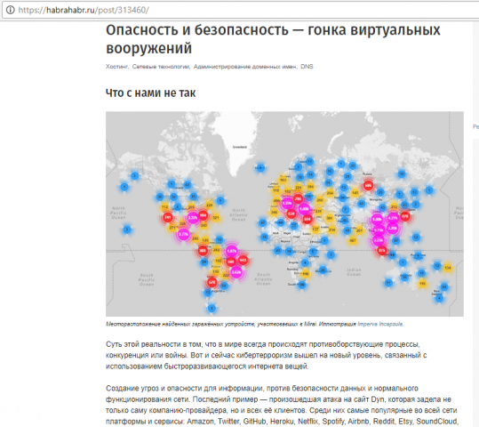 Опасность и безопасность — гонка виртуальных вооружений