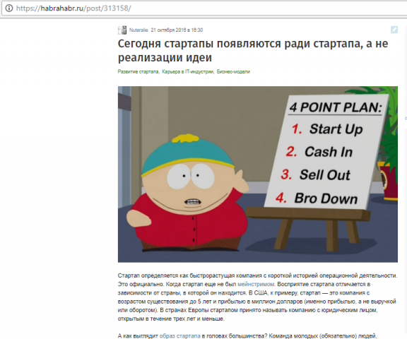 Сегодня стартапы появляются ради стартапа, а не реализации идеи