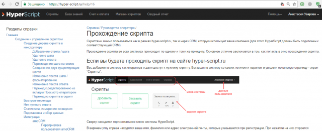 Инструкция пользователя \ справочный раздел