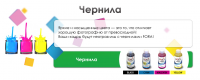 Баннер для сайта CISS
