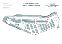 Новый план рынка