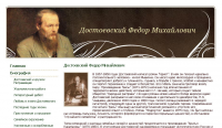 Достоевский Федор Михайлович