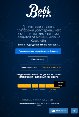 The Bob`s Repair ICO Website