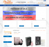 Интернет магазин Парфюмерии