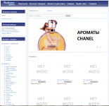 Интернет-магазин парфюма без дизайна
