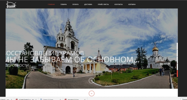 Сайт для продажи церковных принадлежностей