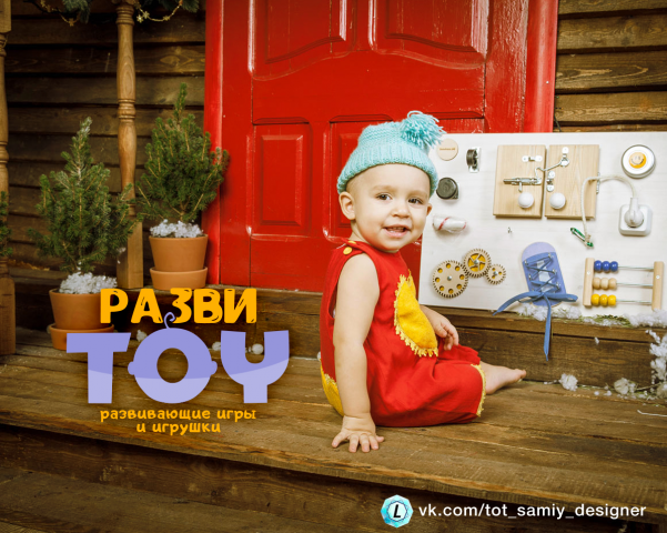 Лого "РазвиTOY"