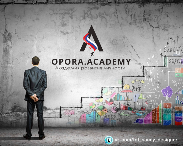 Лого "Opora.Academy"
