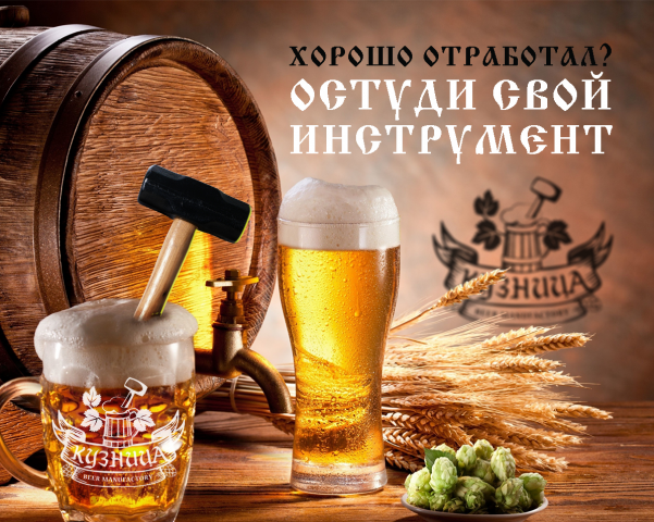 Лого "Кузница"
