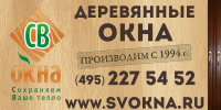 Деревянные окна