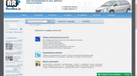 Интернет-магазин автозапчасти для иномарок.