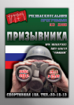 Афиша "Чумовой"