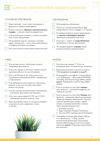 Верстка текста, разделение на блоки