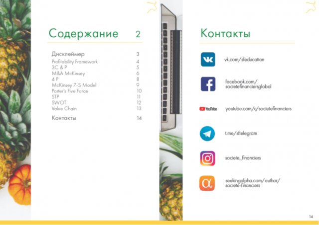 Выпуск DCF Model для Societe Financiers