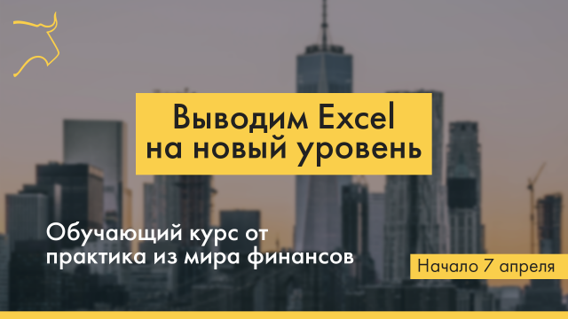 Вывеска о старте курса для SF