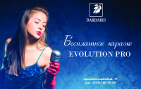 Вывеска Караоке