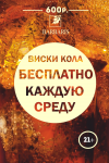 Листовка