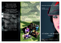 Буклет для театра